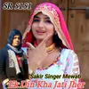 SR 5151 Ek Din Kha Jati Jher
